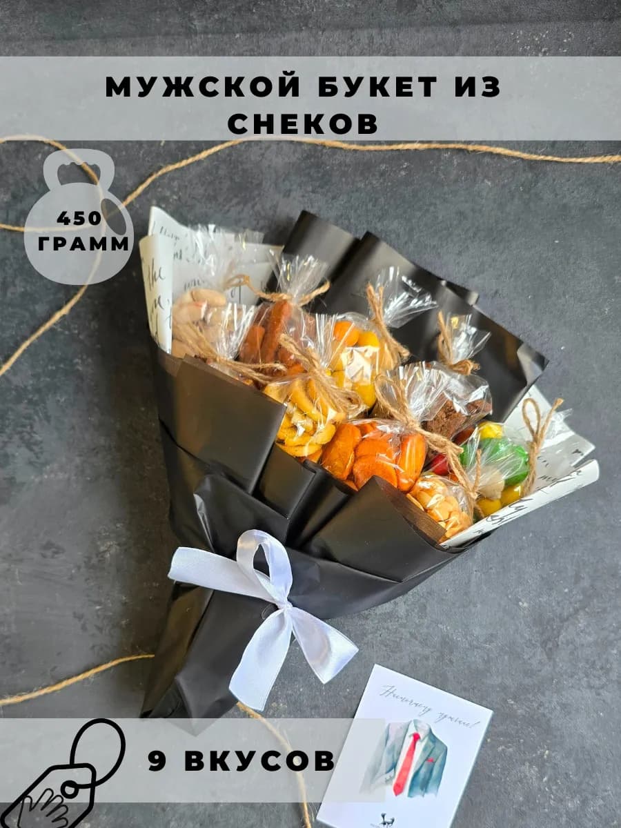Подарочный набор снеков к пиву