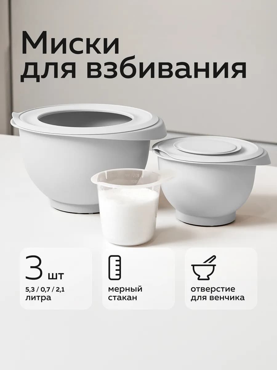 Чаша для блендера «Кулинар» (3 шт) (серый) - фото 1