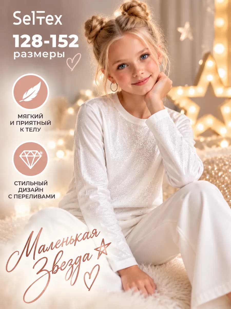 Лонгслив для девочки белый нарядный