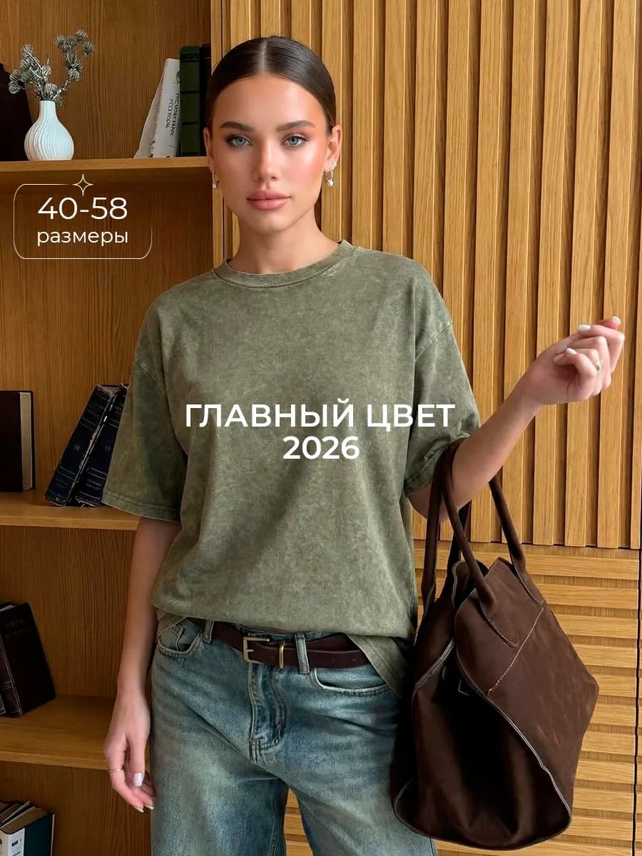 Футболка варенка оверсайз