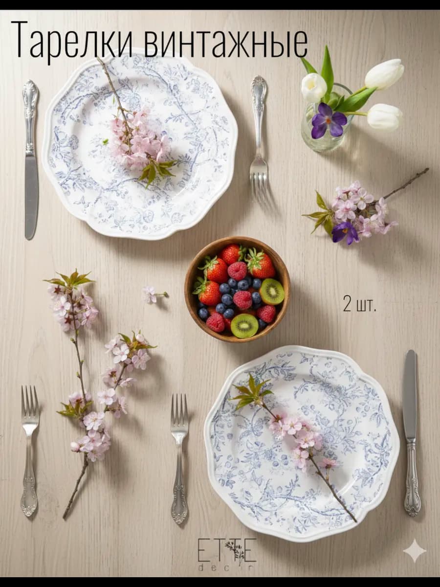 Тарелки сервировочные обеденные, набор 2шт