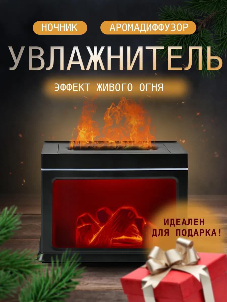 Увлажнитель воздуха для дома