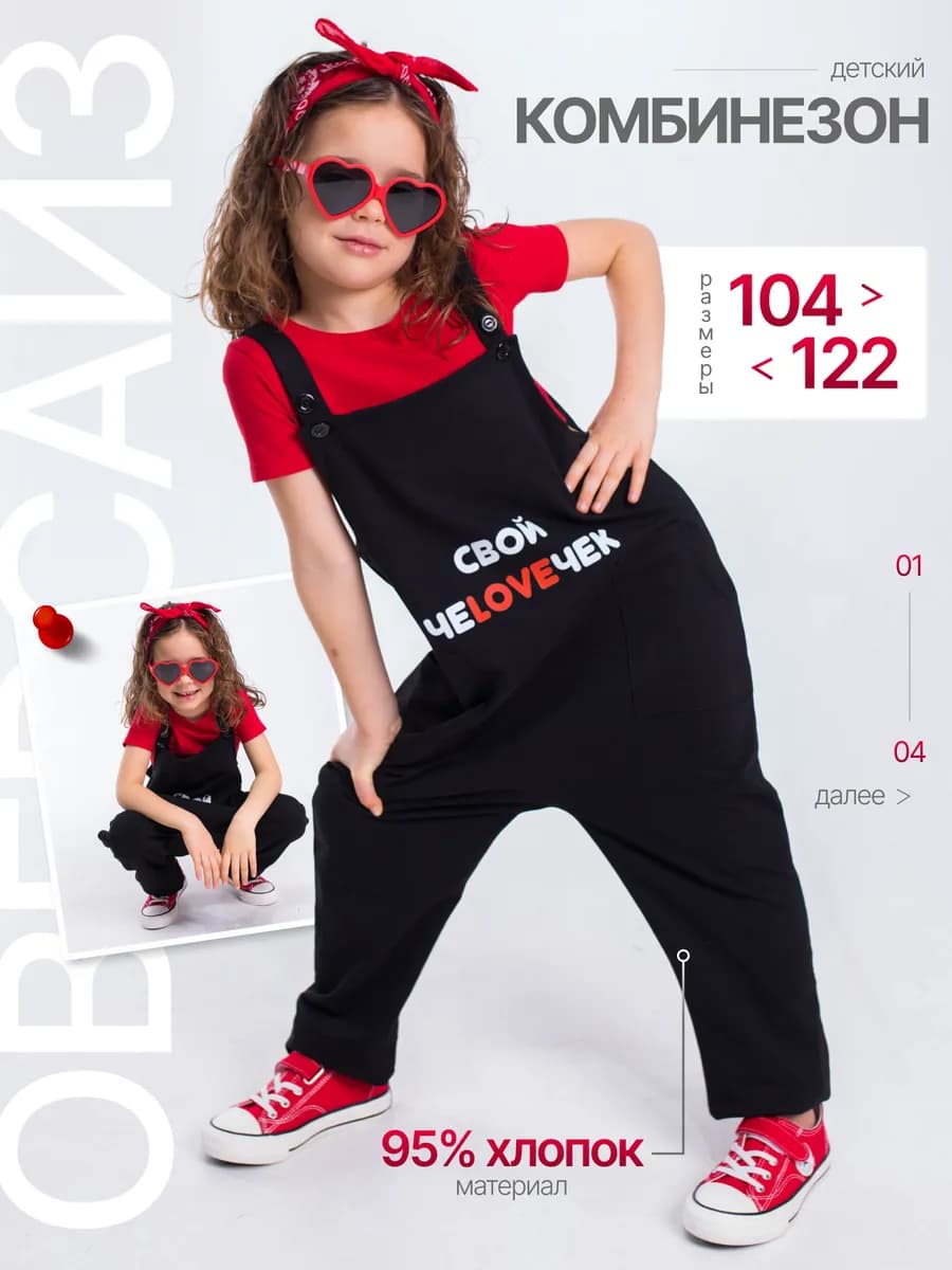 Комбинезон летний детский с принтом