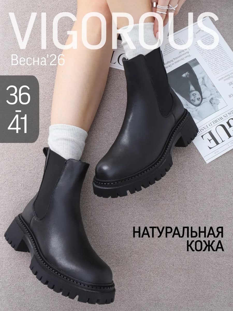 Ботинки женские челси демисезонные натуральная кожа