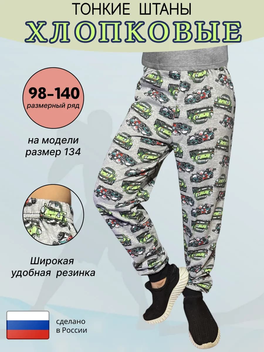 Брюки домашние трикотажные с манжетами