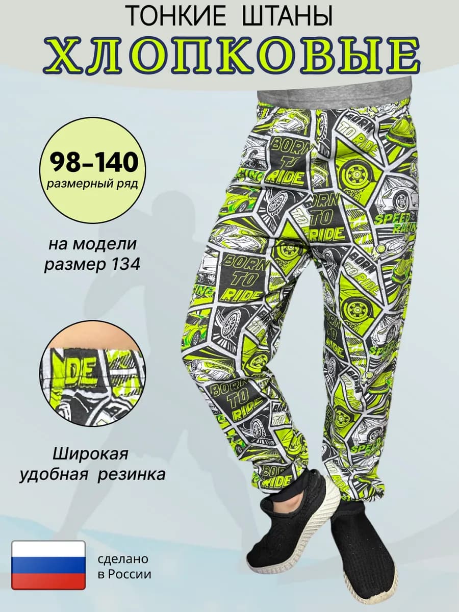 Брюки домашние трикотажные с манжетами