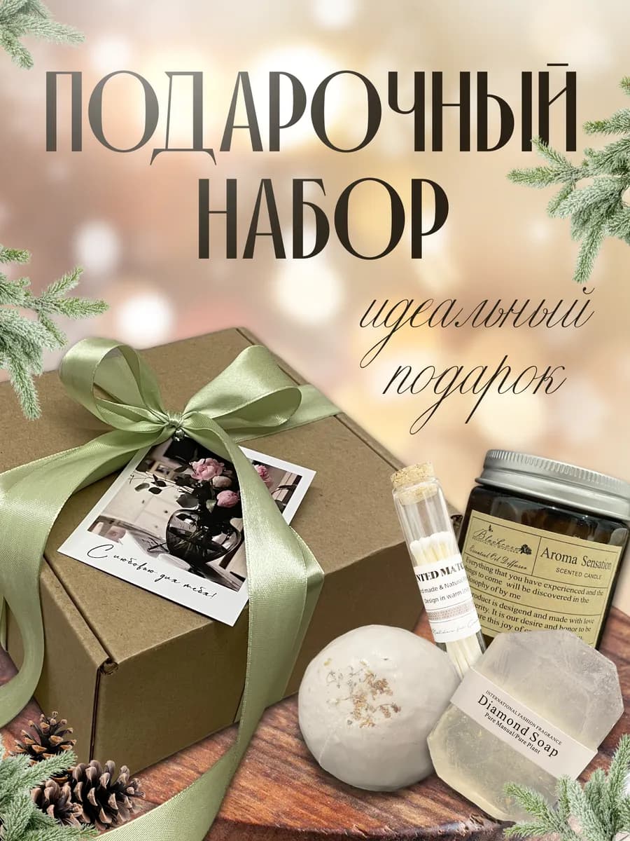 Подарочный презент маме коллеге сестре подруге