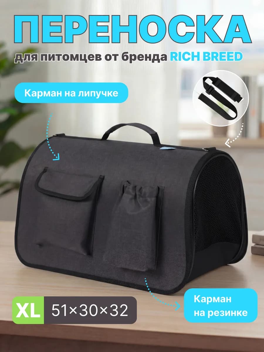 Сумка переноска для кошек и собак с ручкой