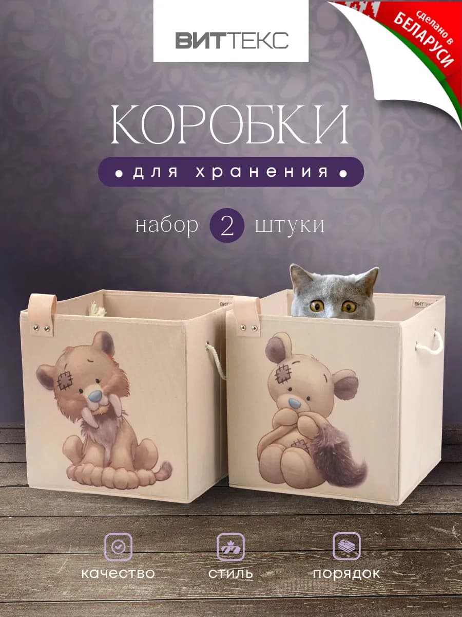 Коробка органайзер для хранения игрушек вещей 2 шт