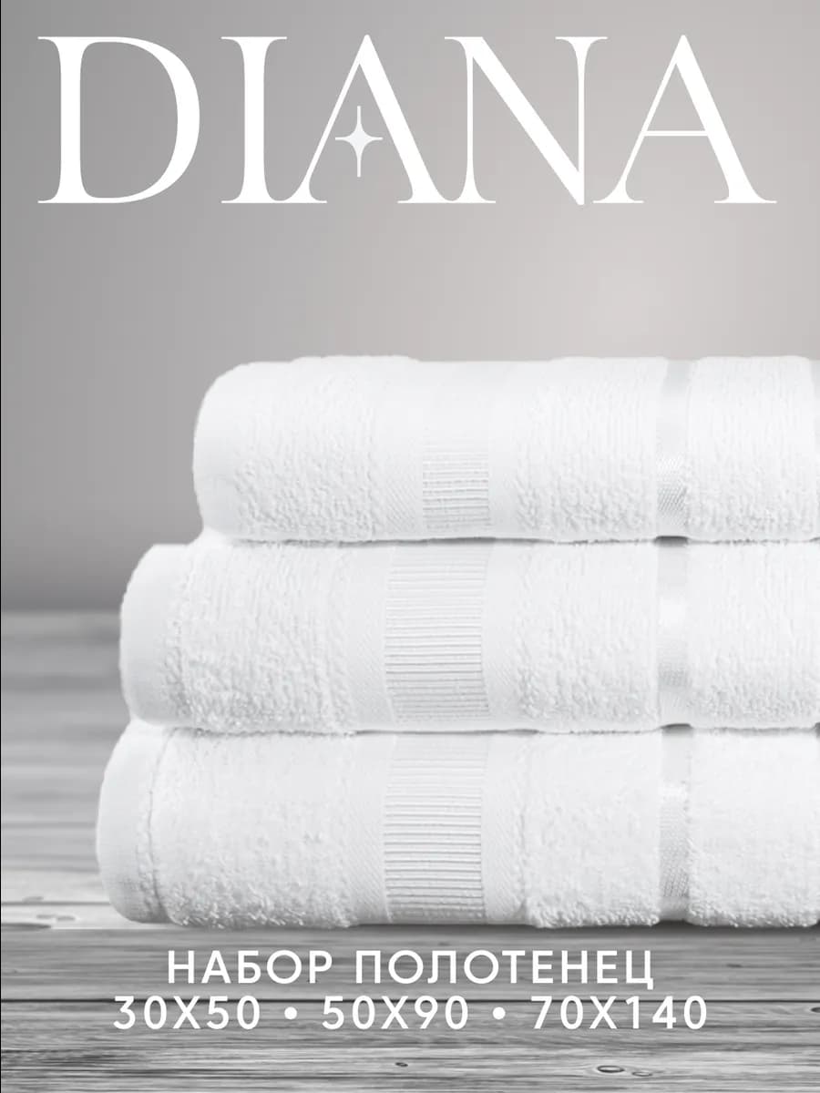 Полотенце банное махровое набор 3 шт