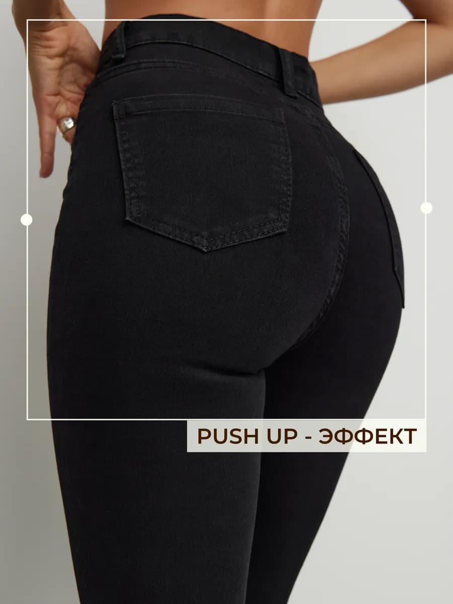 Джинсы женские черные зауженные с высокой посадкой скинни