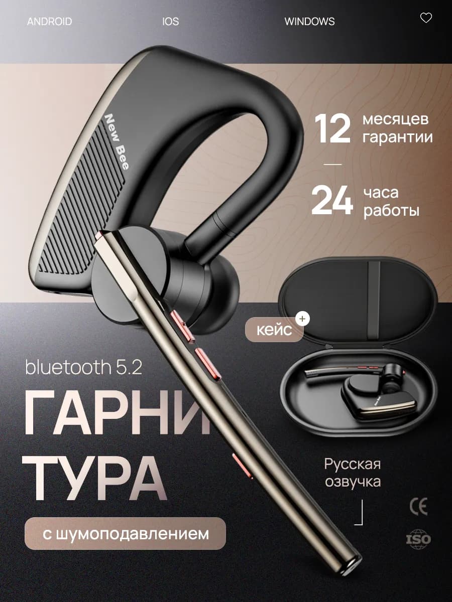 Гарнитура блютуз для телефона водителю