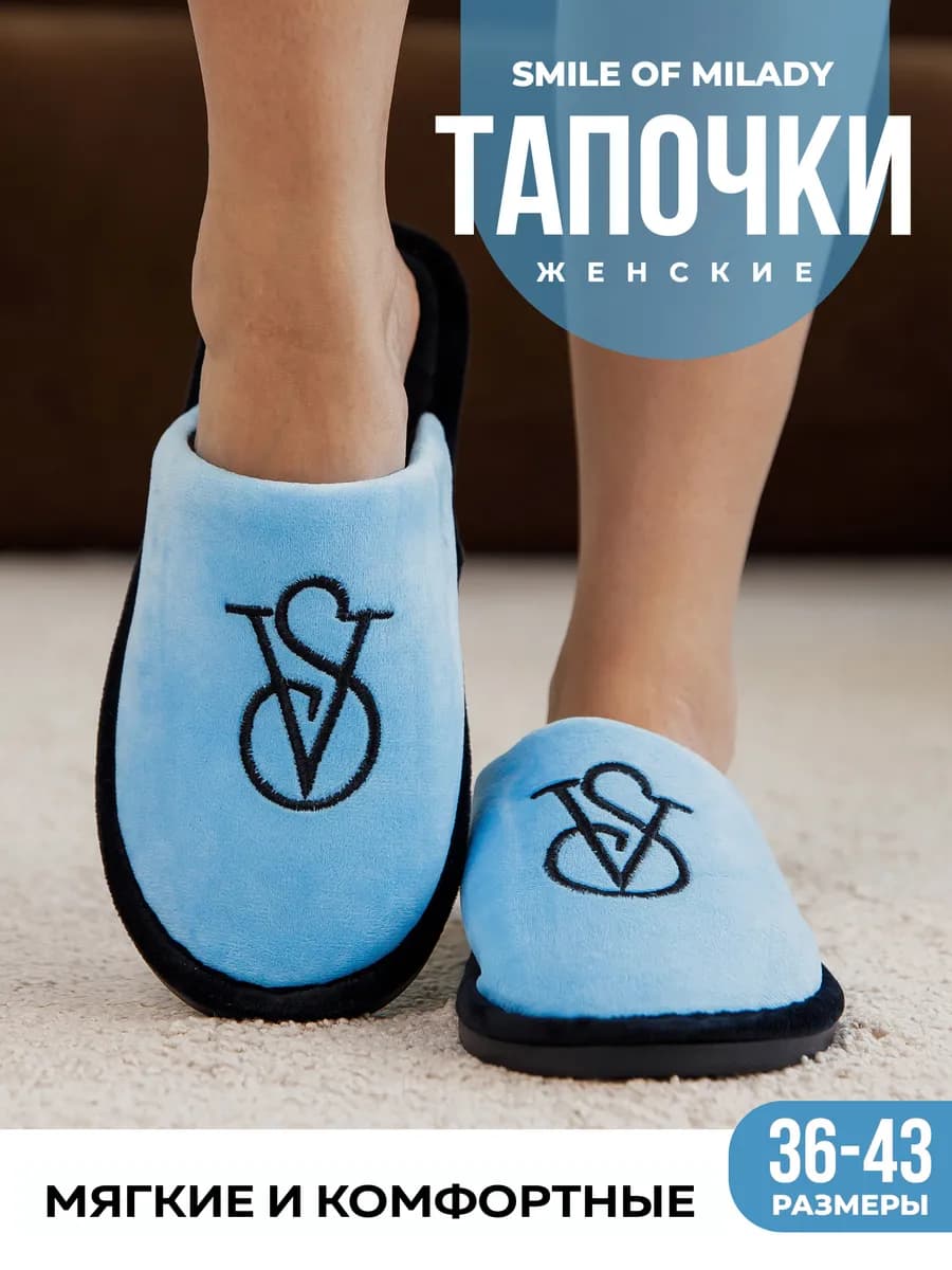 Тапочки домашние мягкие