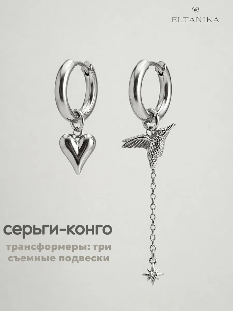 Серьги висячие трансформеры бижутерия в подарок