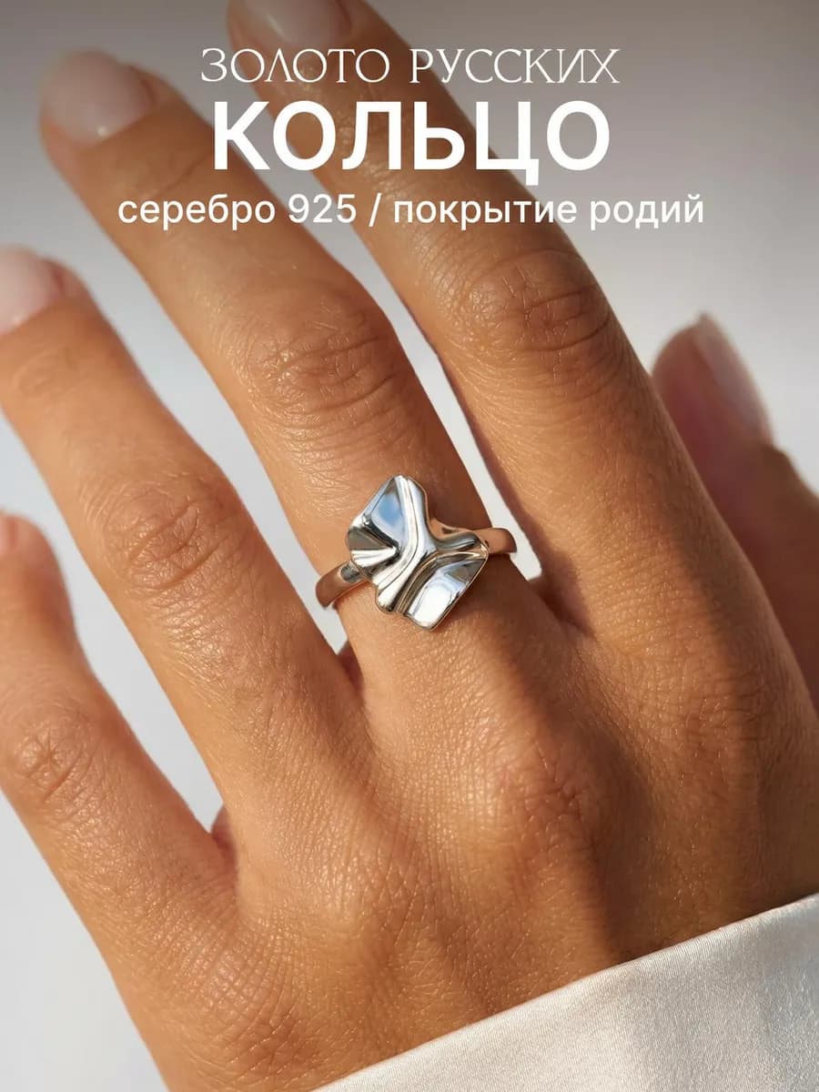 Кольцо разъемное серебро 925 мятый металл