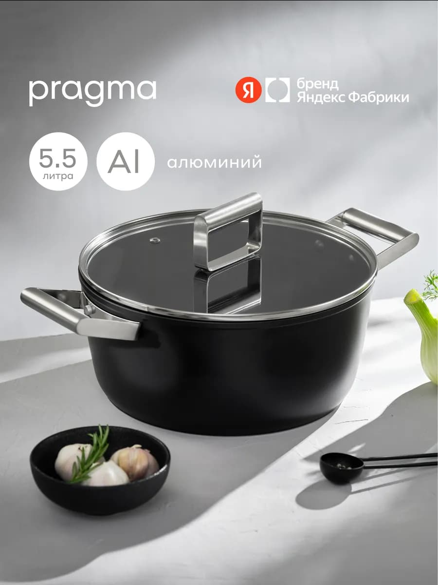 Кастрюля алюминиевая CS-PR-GR-5,5-BL, крышка, 5,5 л