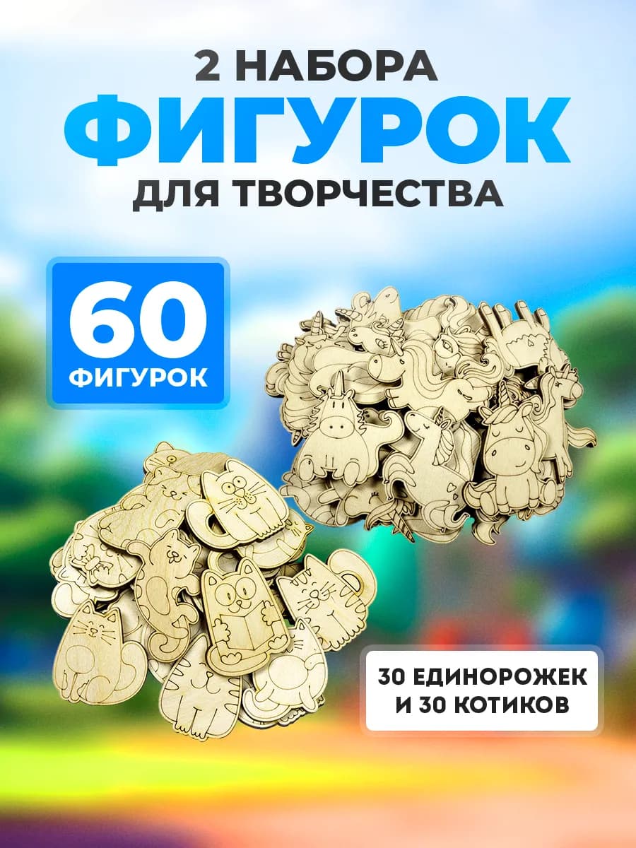 Развивающий подарочный набор для творчества детям