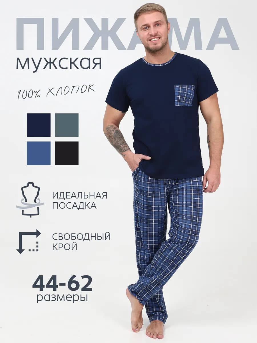 пижама домашняя с футболкой и штанами