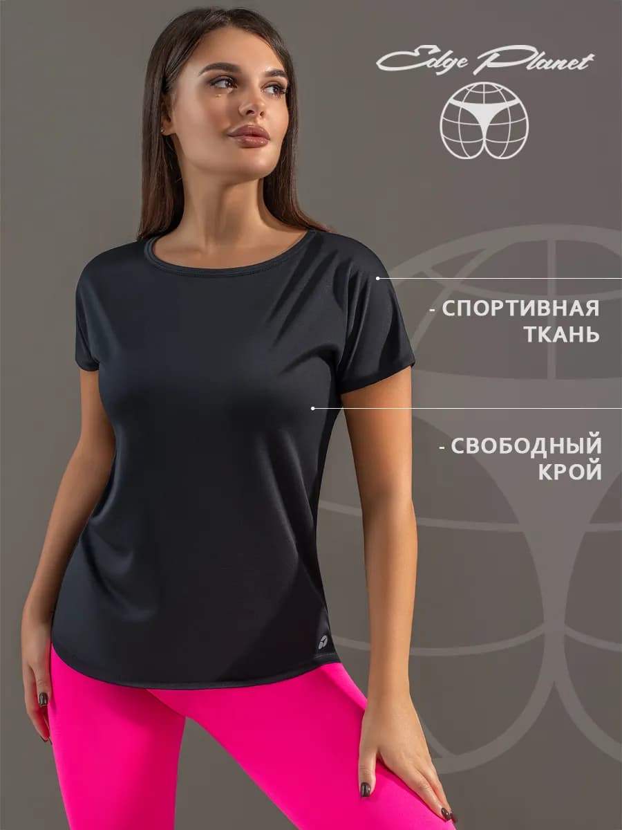 Футболка спортивная