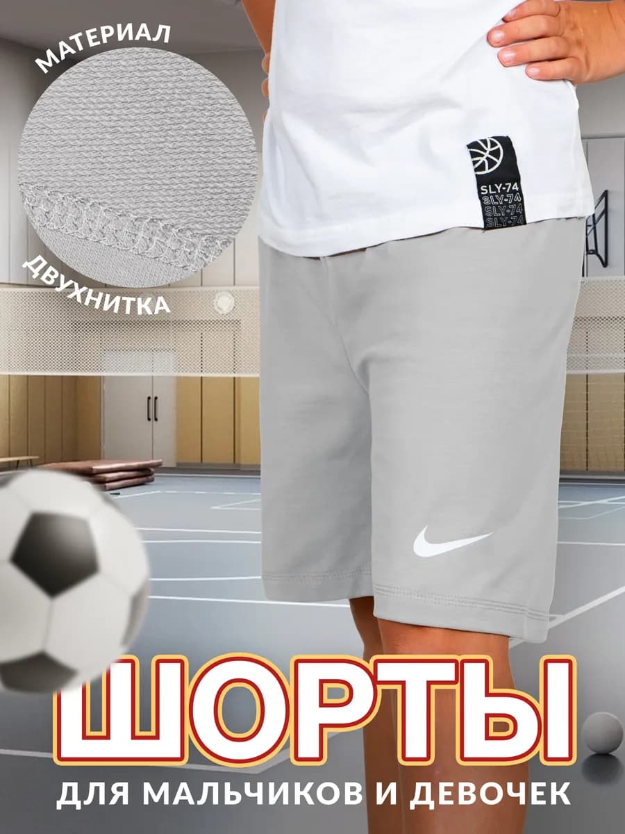 Шорты спортивные хлопок