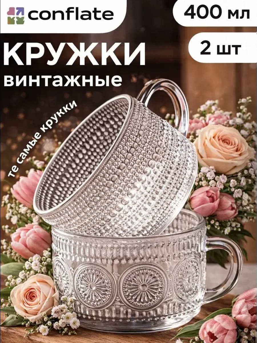 Кружки для чая и кофе набор 2 шт, 400 мл