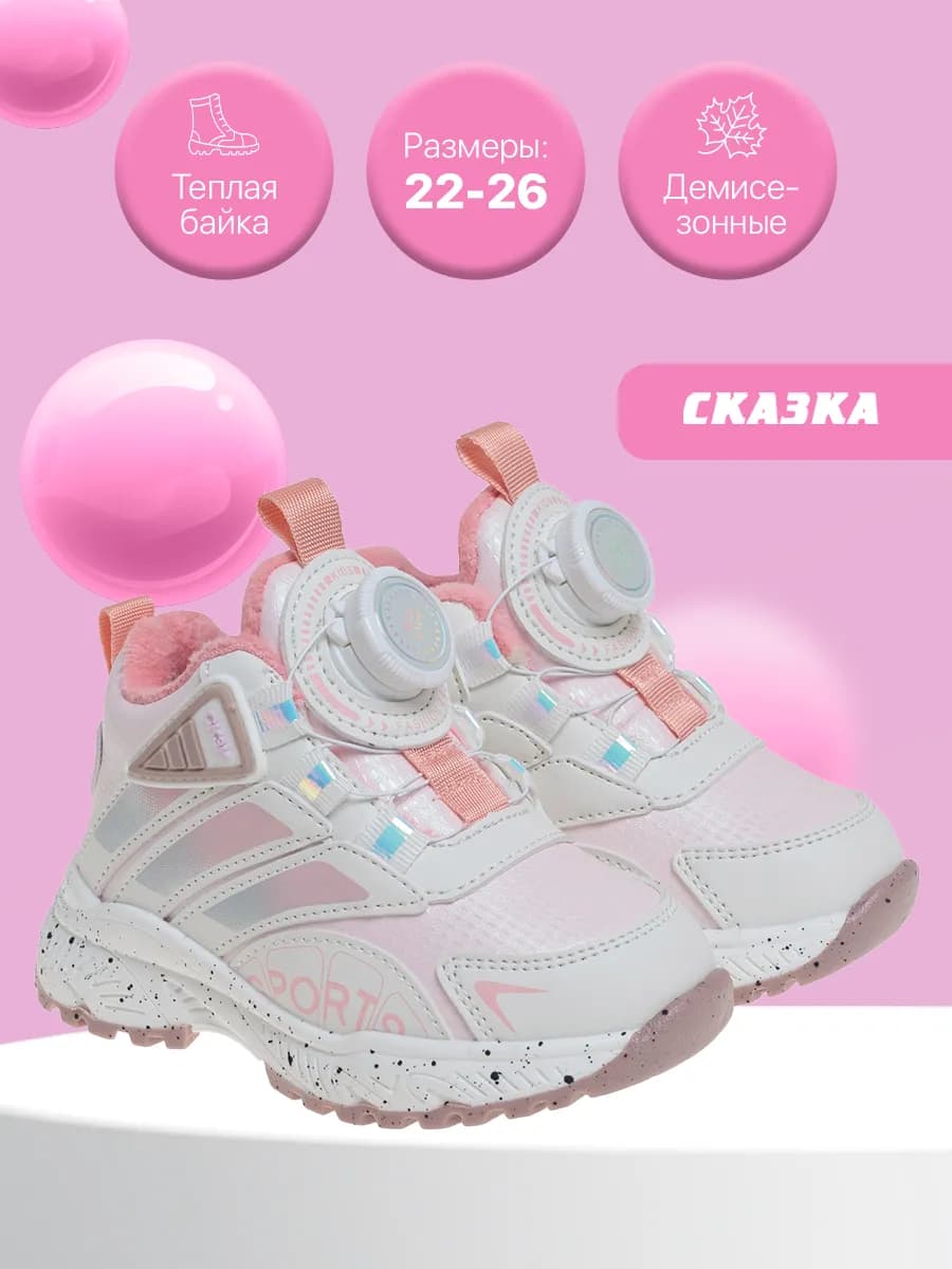 Ботинки для девочек кроссовки