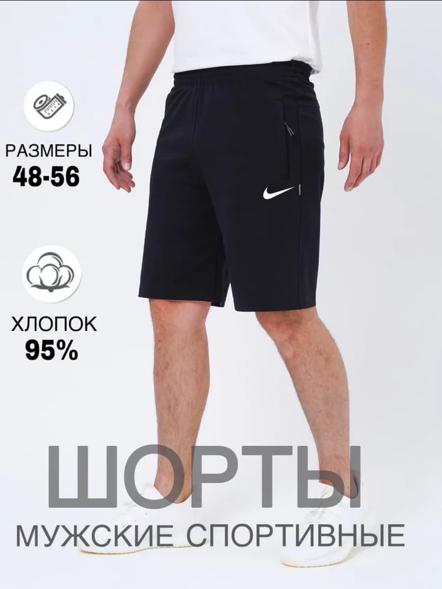 Шорты летние трикотажные, шорты домашние хлопок