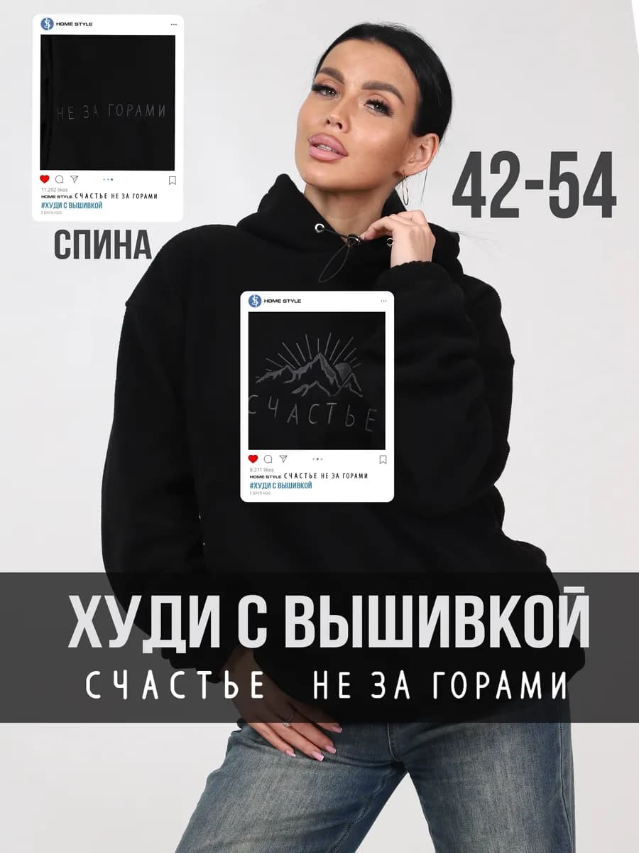 Худи флисовое оверсайз с капюшоном и вышивкой