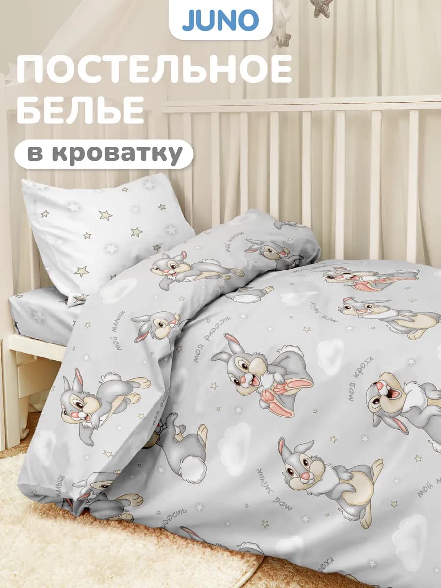 Постельное белье для новорожденных в кроватку Заяц топотун