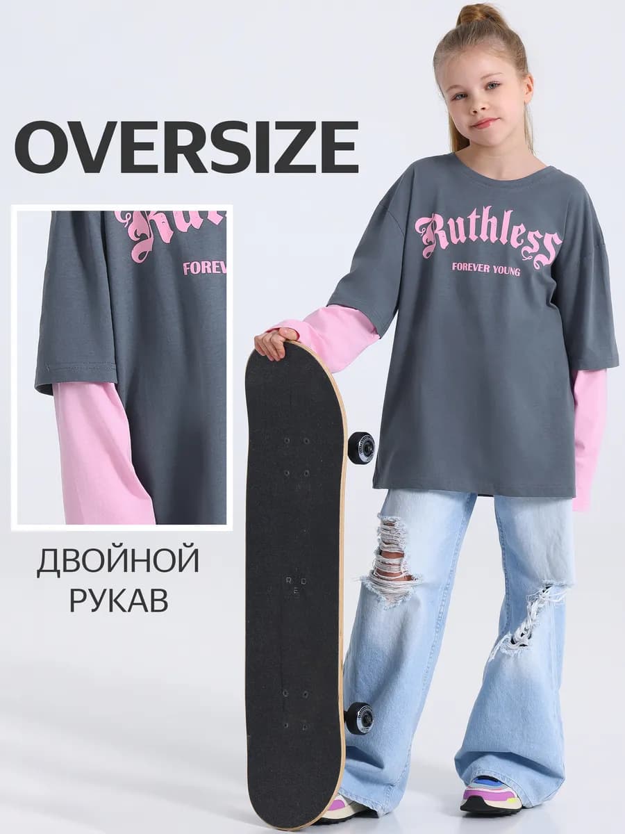 Лонгслив для девочки оверсайз с двойным рукавом