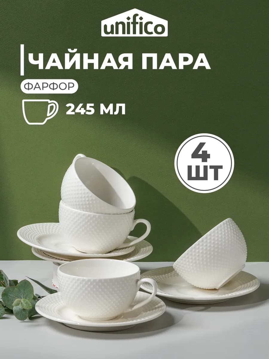 Чайная пара Alessandra фарфоровая 8 предметов