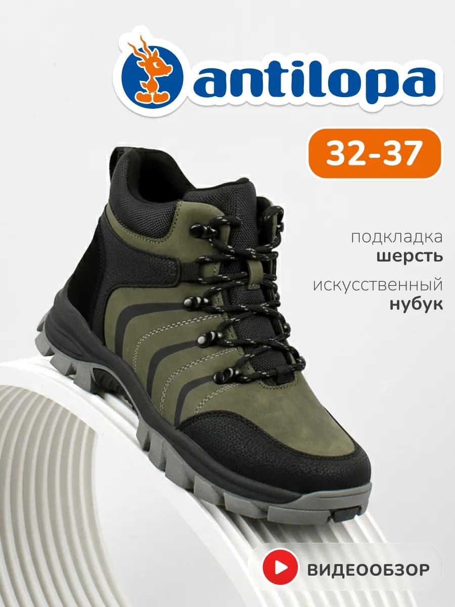 Ботинки зимние на молнии