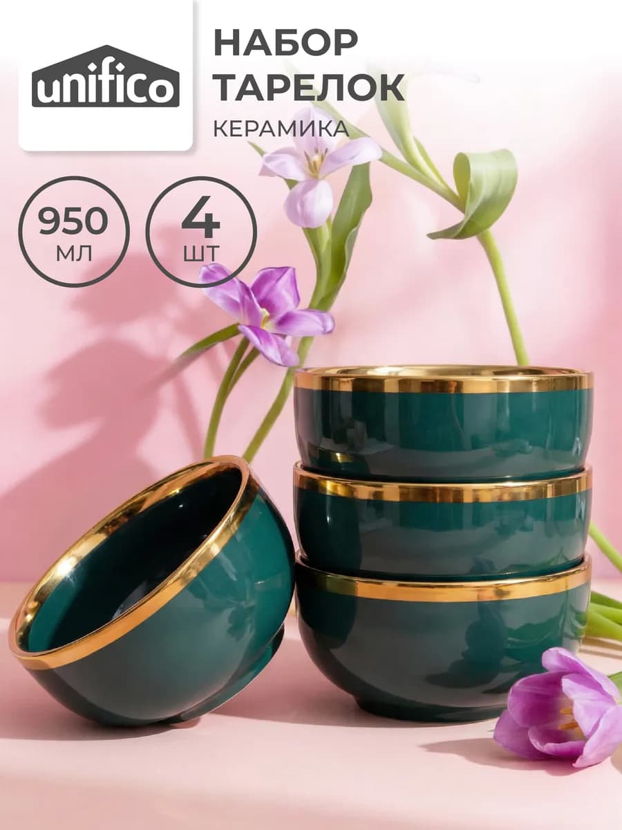 Набор тарелок глубоких Elettra verde 15 см 950 мл