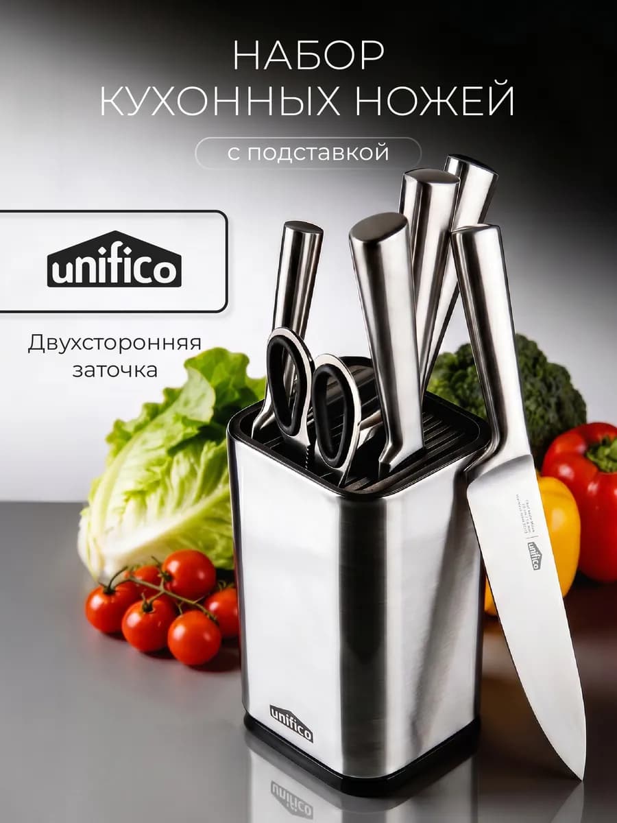 Ножи кухонные на подставке из нержавеющей стали Милан