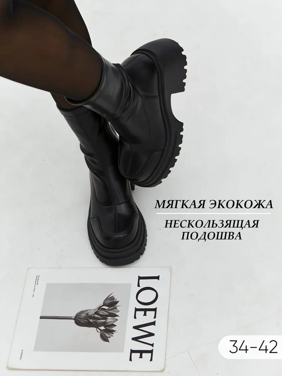 Ботинки демисезонные на платформе трендовые