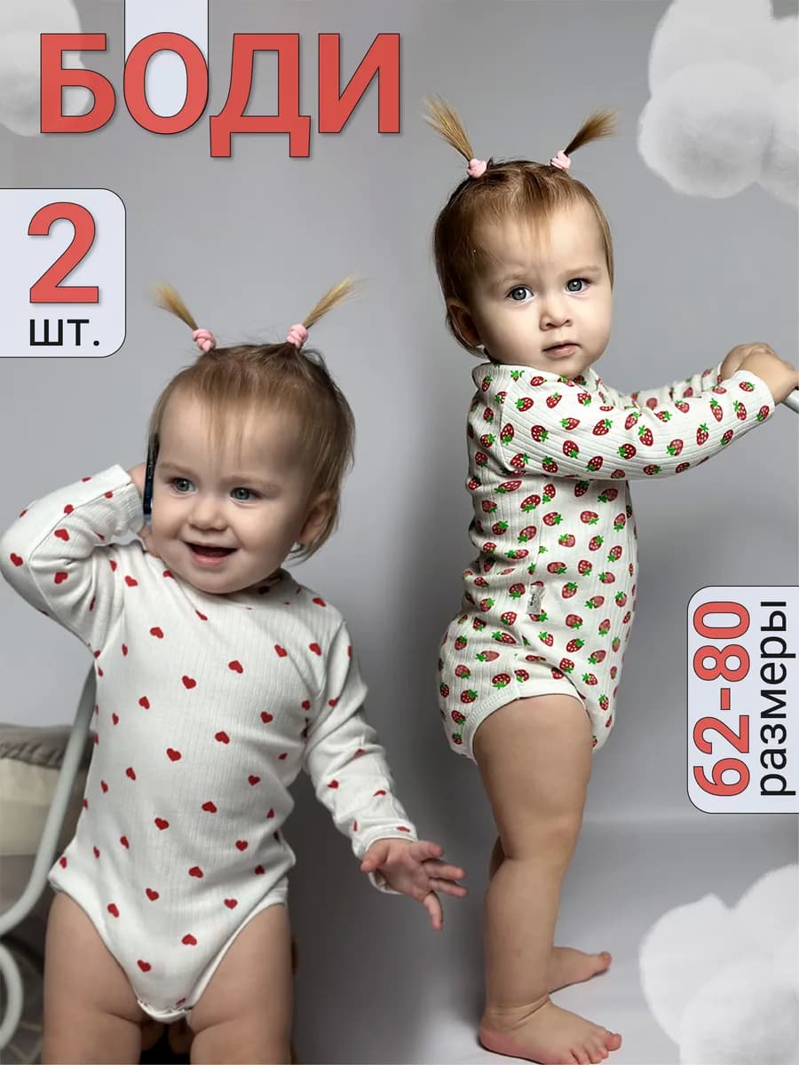 Боди для новорожденных девочек 2 шт - фото 1