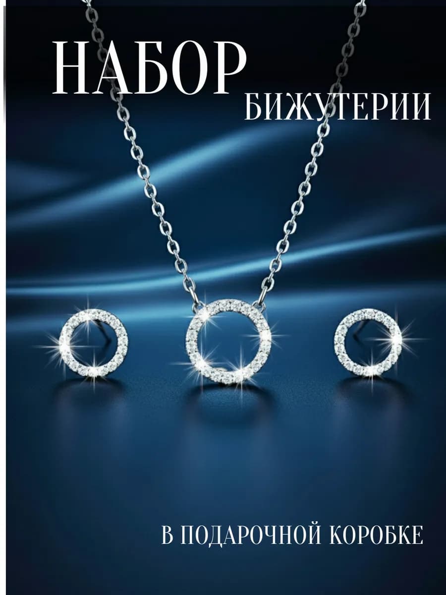 Комплект подвеска и серьги