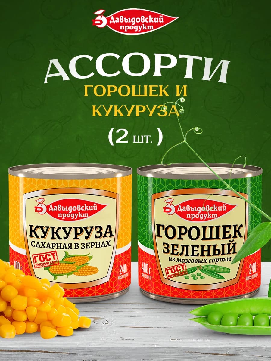 Кукуруза консервированная + Горошек консервированный