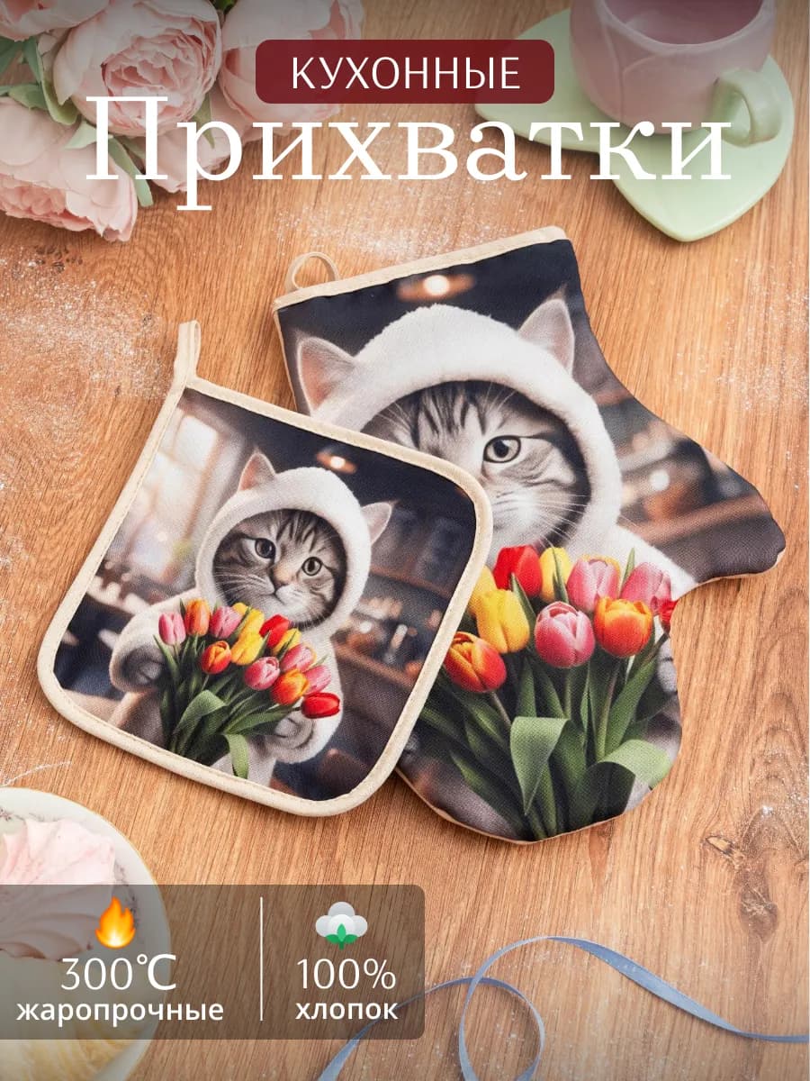 Прихватки кухонные новогодние набор 2 шт