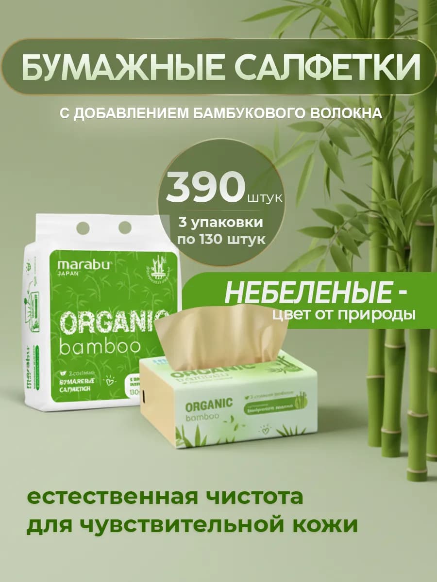 Салфетки бумажные детские