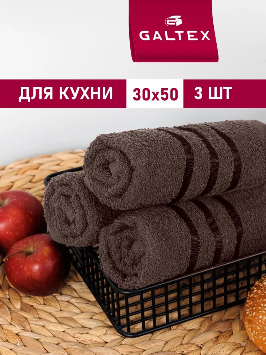 Кухонные полотенца набор махровые однотонные 3 шт. 30х50