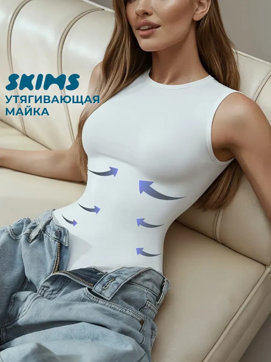 Майка утягивающая бельевая корректирующая