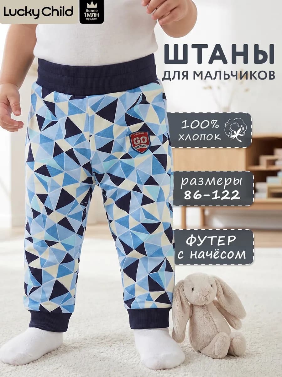 Штаны детские с принтом в садик