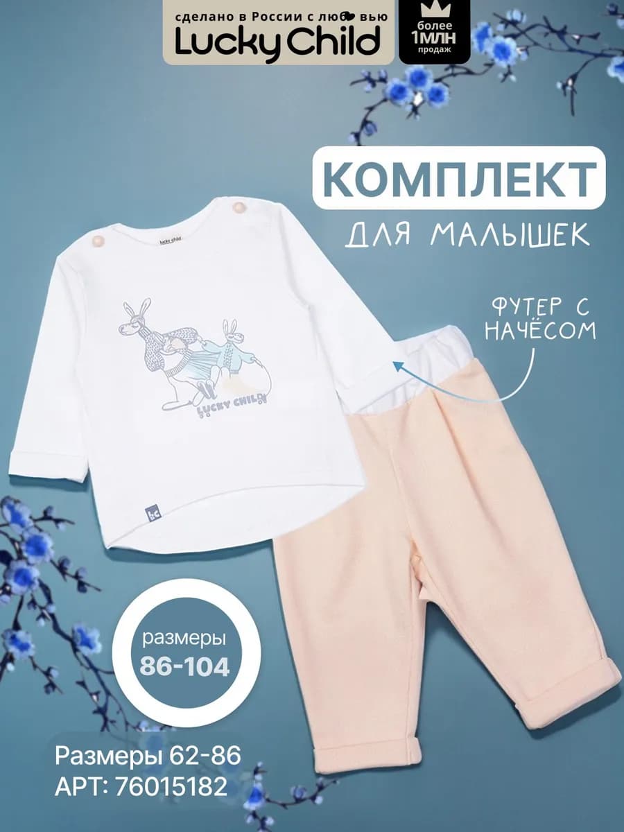 Костюм нарядный детский комплект брюки и кофта