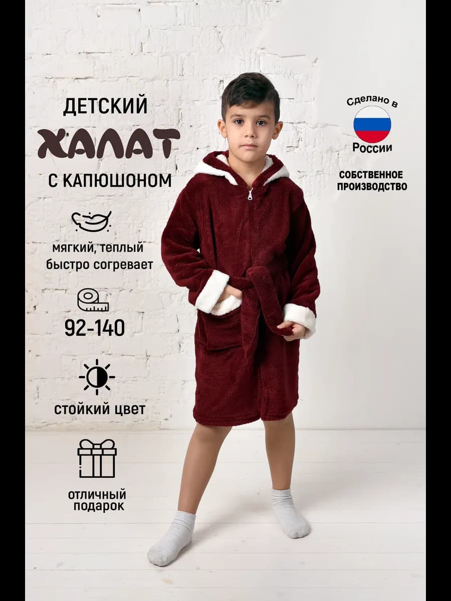 Халат детский махровый с ушками Медведь