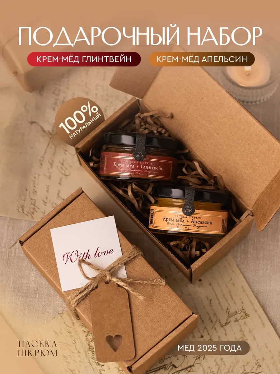 Подарочный набор Крем-мёд ассорти