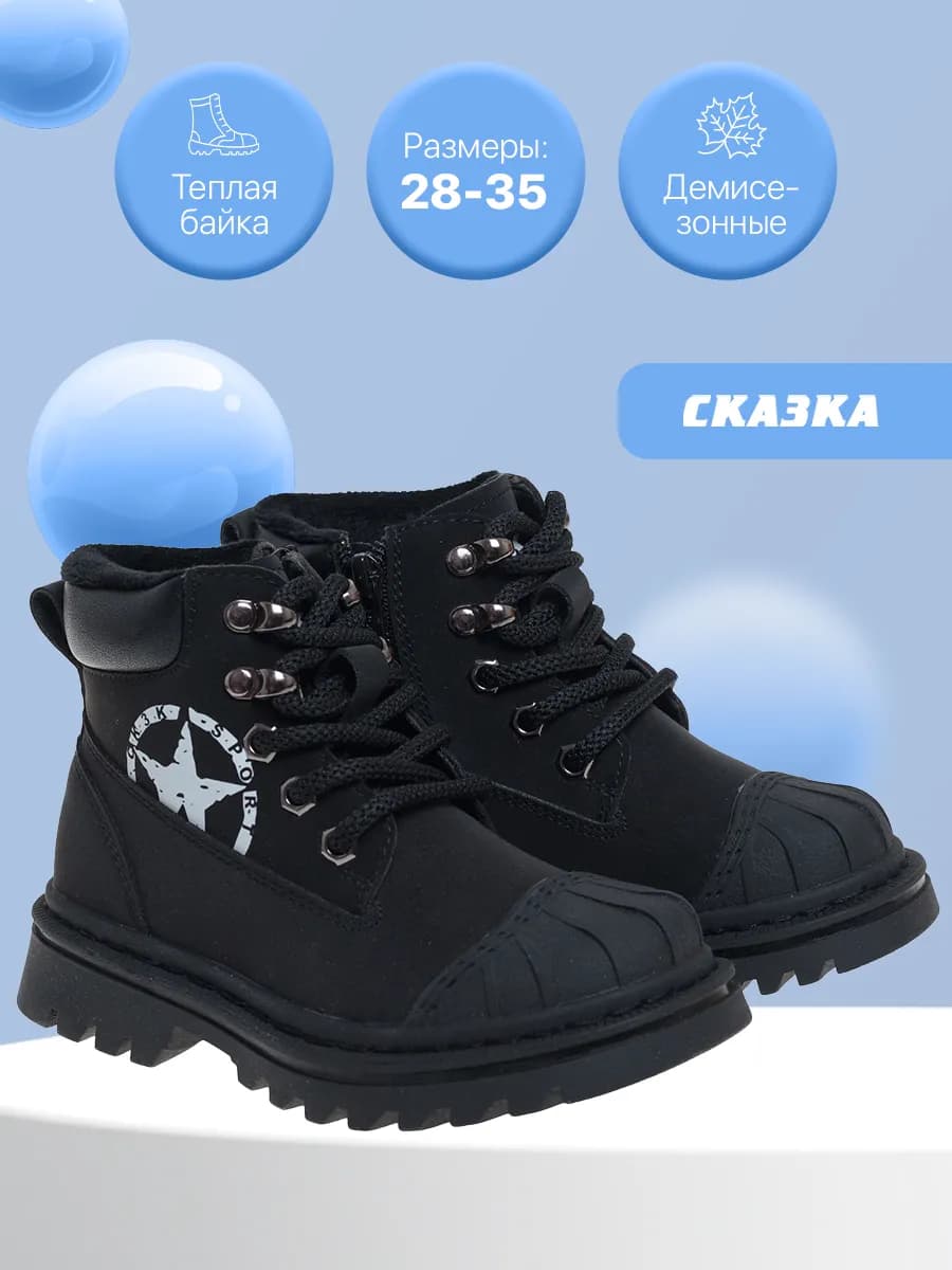 осень ботинки с подкладом для мальчиков