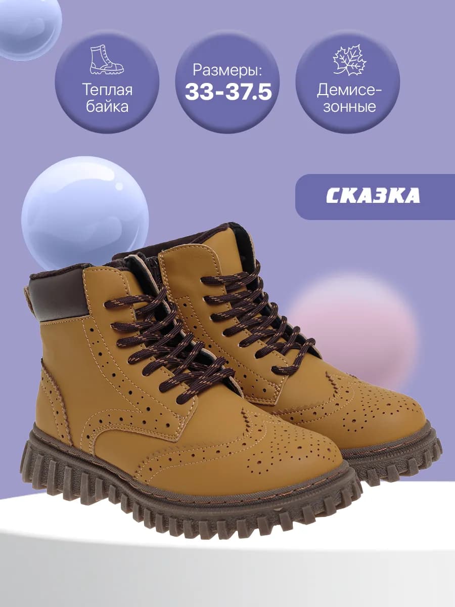 Ботинки демисезон, весенние для девочек