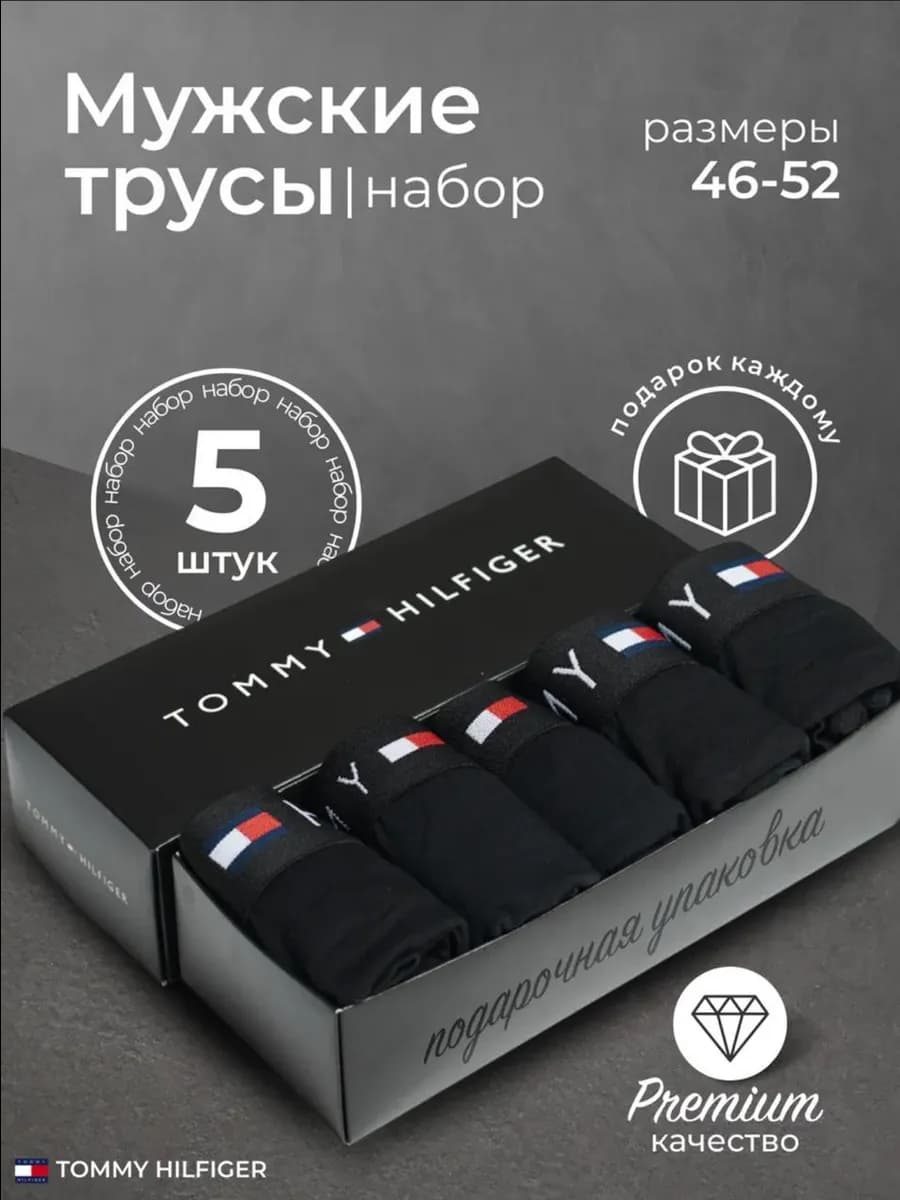 Комплект мужских трусов боксеры 5шт