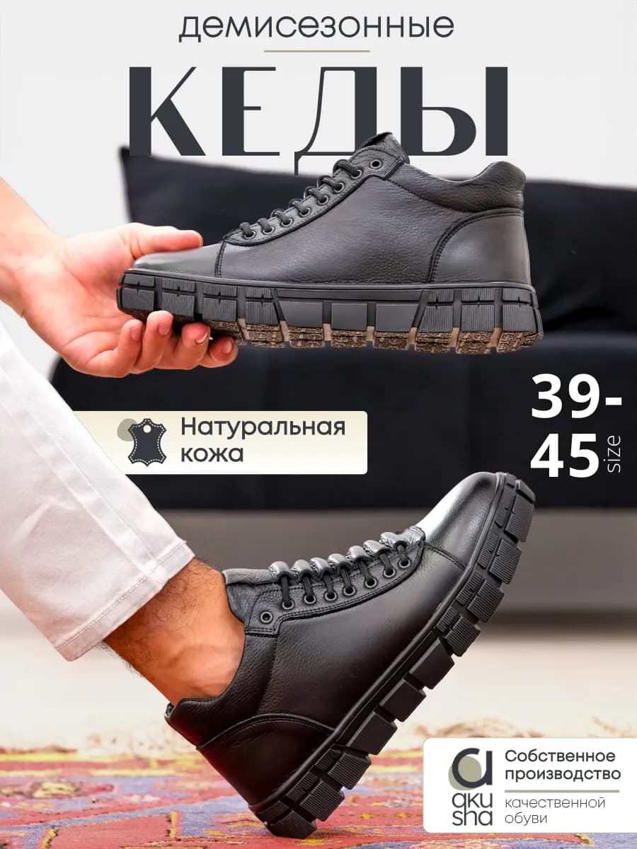 ботинки демисезонные кожаные утепленные